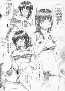 (C70) [OTOGIYA X-9 (Mizuki Haruto)] Kimi to Chu Chu Chu!! (KiMiKiSS) - page 8