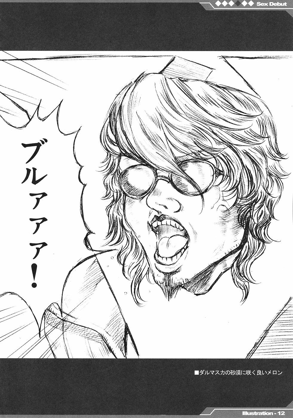 (SC31) [Alice no Takarabako (Mizuryu Kei)] Kyou Kara Fuuzoku Debut | Today's the Debut of Sex Service (Final Fantasy XII) [English] [D-W] page 13 full