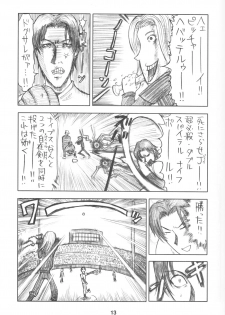 (SC40) [Nagaredamaya (Various)] X JUMP 2008 06 (Various) - page 12