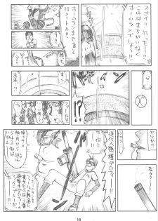 (SC40) [Nagaredamaya (Various)] X JUMP 2008 06 (Various) - page 13