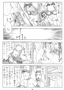 (SC40) [Nagaredamaya (Various)] X JUMP 2008 06 (Various) - page 14