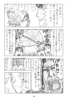 (SC40) [Nagaredamaya (Various)] X JUMP 2008 06 (Various) - page 15