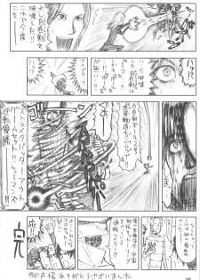 (SC40) [Nagaredamaya (Various)] X JUMP 2008 06 (Various) - page 17