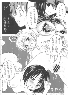 (SC40) [Nagaredamaya (Various)] X JUMP 2008 06 (Various) - page 19