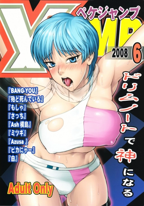 (SC40) [Nagaredamaya (Various)] X JUMP 2008 06 (Various)