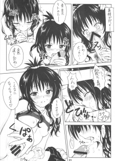 (SC40) [Nagaredamaya (Various)] X JUMP 2008 06 (Various) - page 20