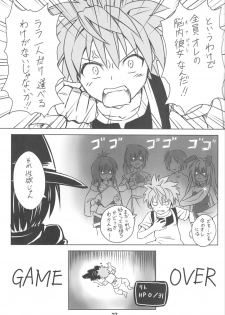 (SC40) [Nagaredamaya (Various)] X JUMP 2008 06 (Various) - page 26