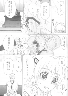 (SC40) [Nagaredamaya (Various)] X JUMP 2008 06 (Various) - page 34