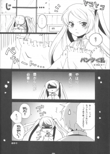 (SC40) [Nagaredamaya (Various)] X JUMP 2008 06 (Various) - page 39