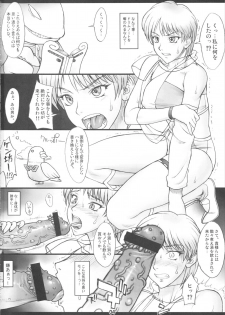 (SC40) [Nagaredamaya (Various)] X JUMP 2008 06 (Various) - page 3