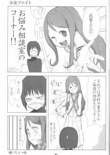 (SC40) [Nagaredamaya (Various)] X JUMP 2008 06 (Various) - page 40