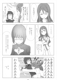 (SC40) [Nagaredamaya (Various)] X JUMP 2008 06 (Various) - page 43