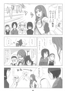 (SC40) [Nagaredamaya (Various)] X JUMP 2008 06 (Various) - page 44
