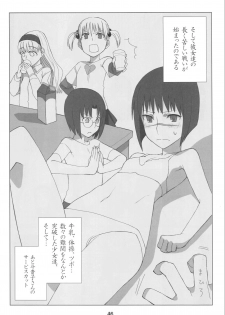 (SC40) [Nagaredamaya (Various)] X JUMP 2008 06 (Various) - page 45
