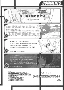 (SC40) [Nagaredamaya (Various)] X JUMP 2008 06 (Various) - page 49