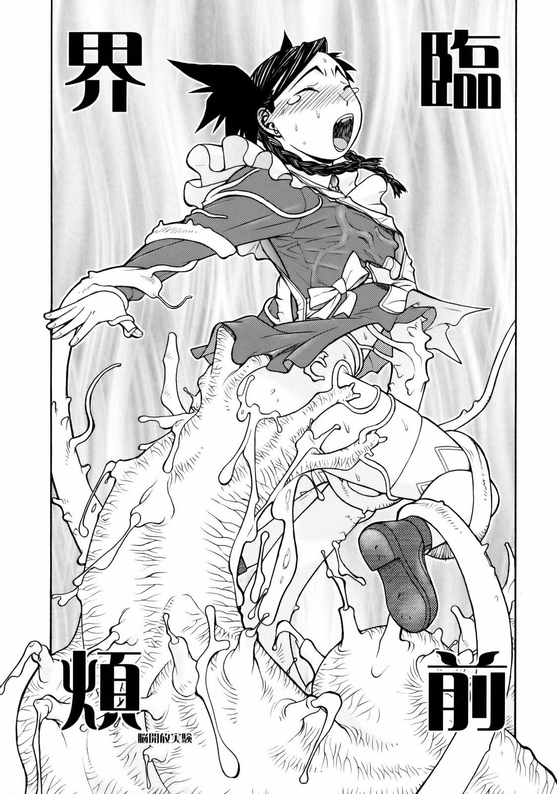 [From Japan (Aki Kyouma)] FYC R12Y (Various) page 4 full