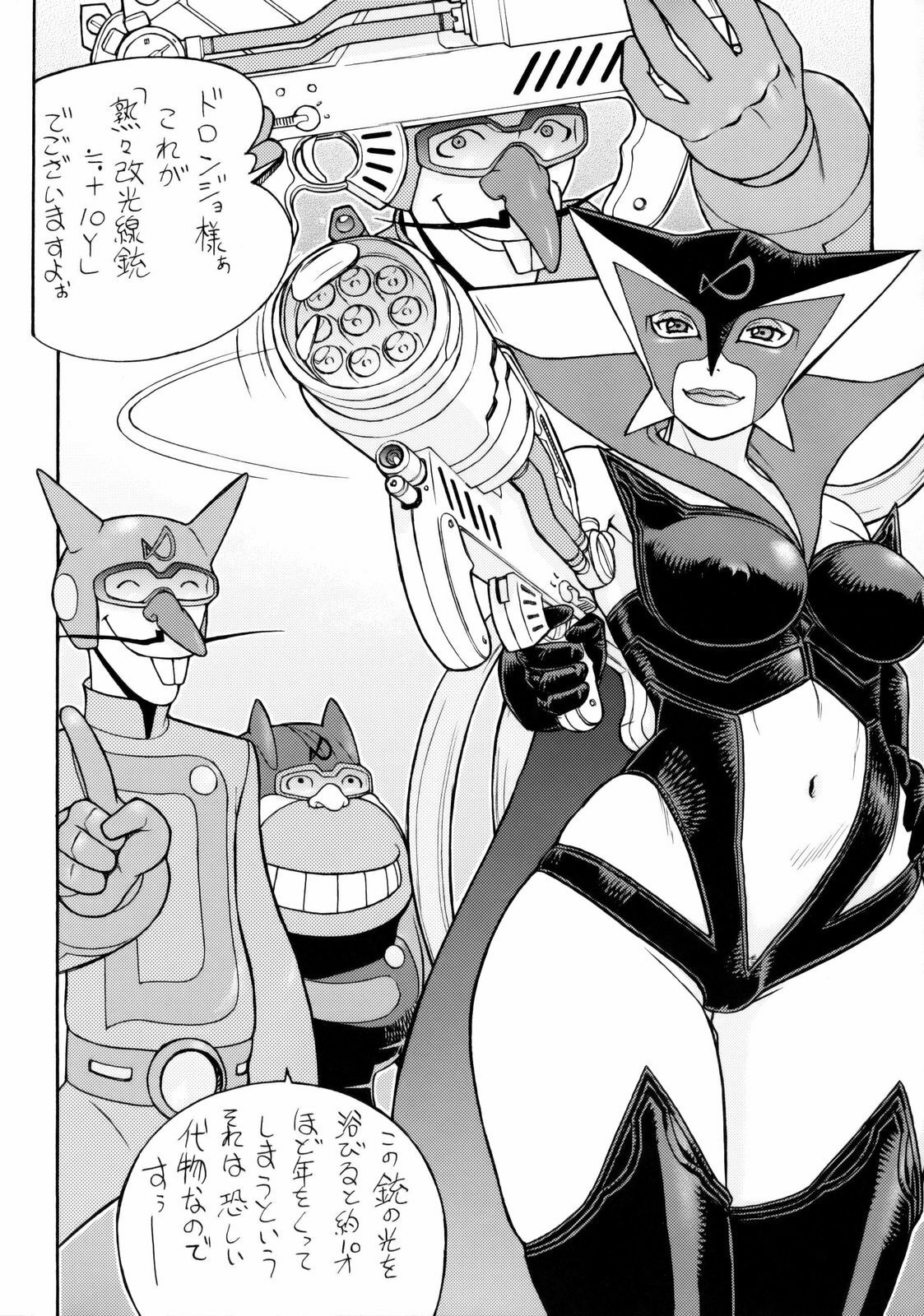 [From Japan (Aki Kyouma)] FYC R12Y (Various) page 45 full