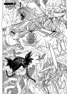 [From Japan (Aki Kyouma)] FYC R12Y (Various) - page 21
