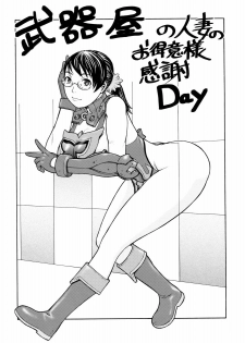 [From Japan (Aki Kyouma)] FYC R12Y (Various) - page 24