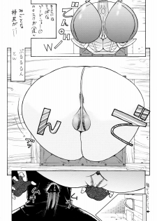 [From Japan (Aki Kyouma)] FYC R12Y (Various) - page 26