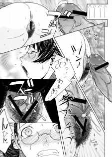 [From Japan (Aki Kyouma)] FYC R12Y (Various) - page 32