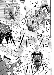 [From Japan (Aki Kyouma)] FYC R12Y (Various) - page 34