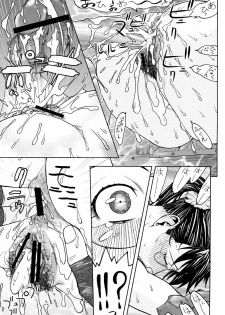 [From Japan (Aki Kyouma)] FYC R12Y (Various) - page 36