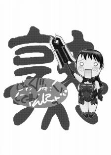 [From Japan (Aki Kyouma)] FYC R12Y (Various) - page 42