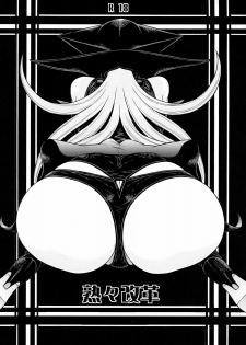 [From Japan (Aki Kyouma)] FYC R12Y (Various) - page 43