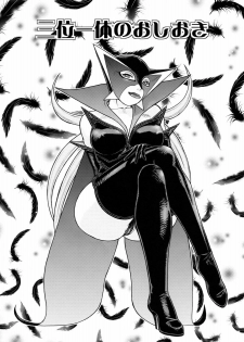 [From Japan (Aki Kyouma)] FYC R12Y (Various) - page 44