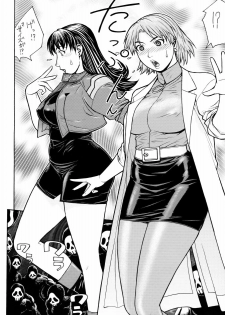 [From Japan (Aki Kyouma)] FYC R12Y (Various) - page 47