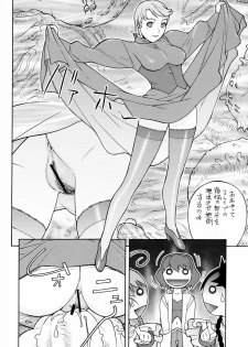 [From Japan (Aki Kyouma)] FYC R12Y (Various) - page 7