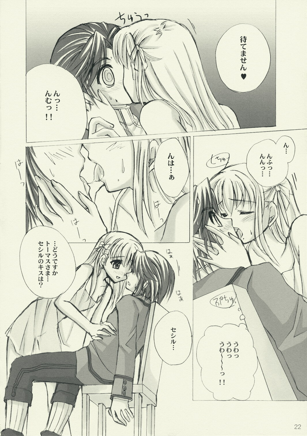 (C63) [Satsukidoh (Miyabi Juri)] Utakata (Suikoden 3) page 21 full