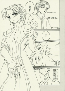 (C63) [Satsukidoh (Miyabi Juri)] Utakata (Suikoden 3) - page 10