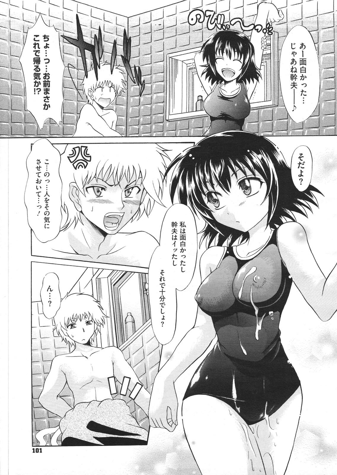 COMIC Megastore H 2009-01 page 101 full