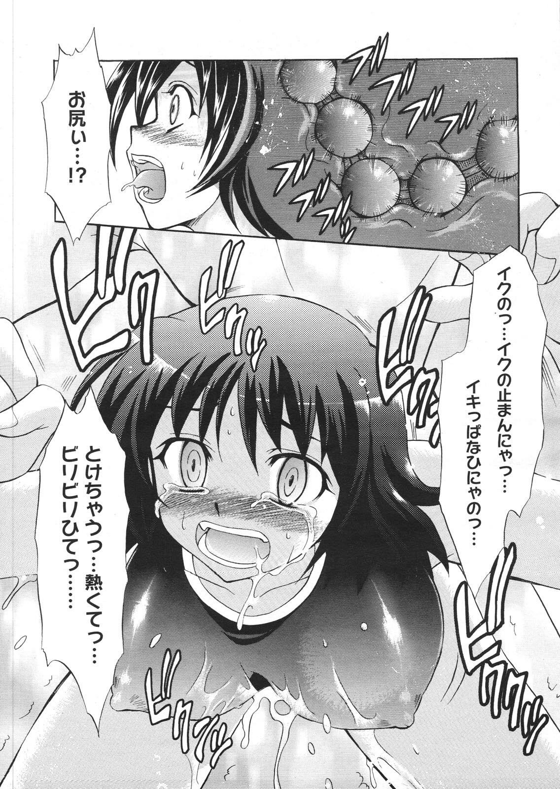 COMIC Megastore H 2009-01 page 109 full