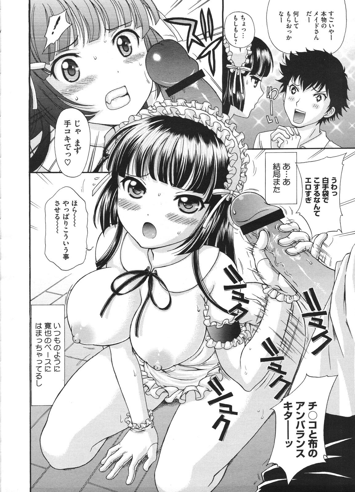 COMIC Megastore H 2009-01 page 404 full
