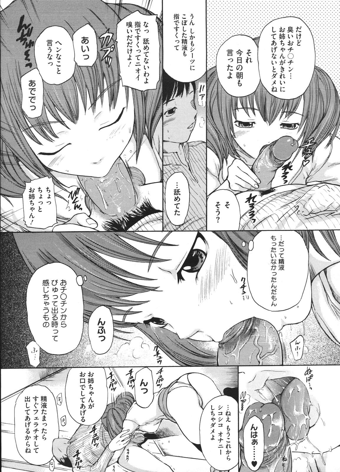 COMIC Megastore H 2009-01 page 425 full