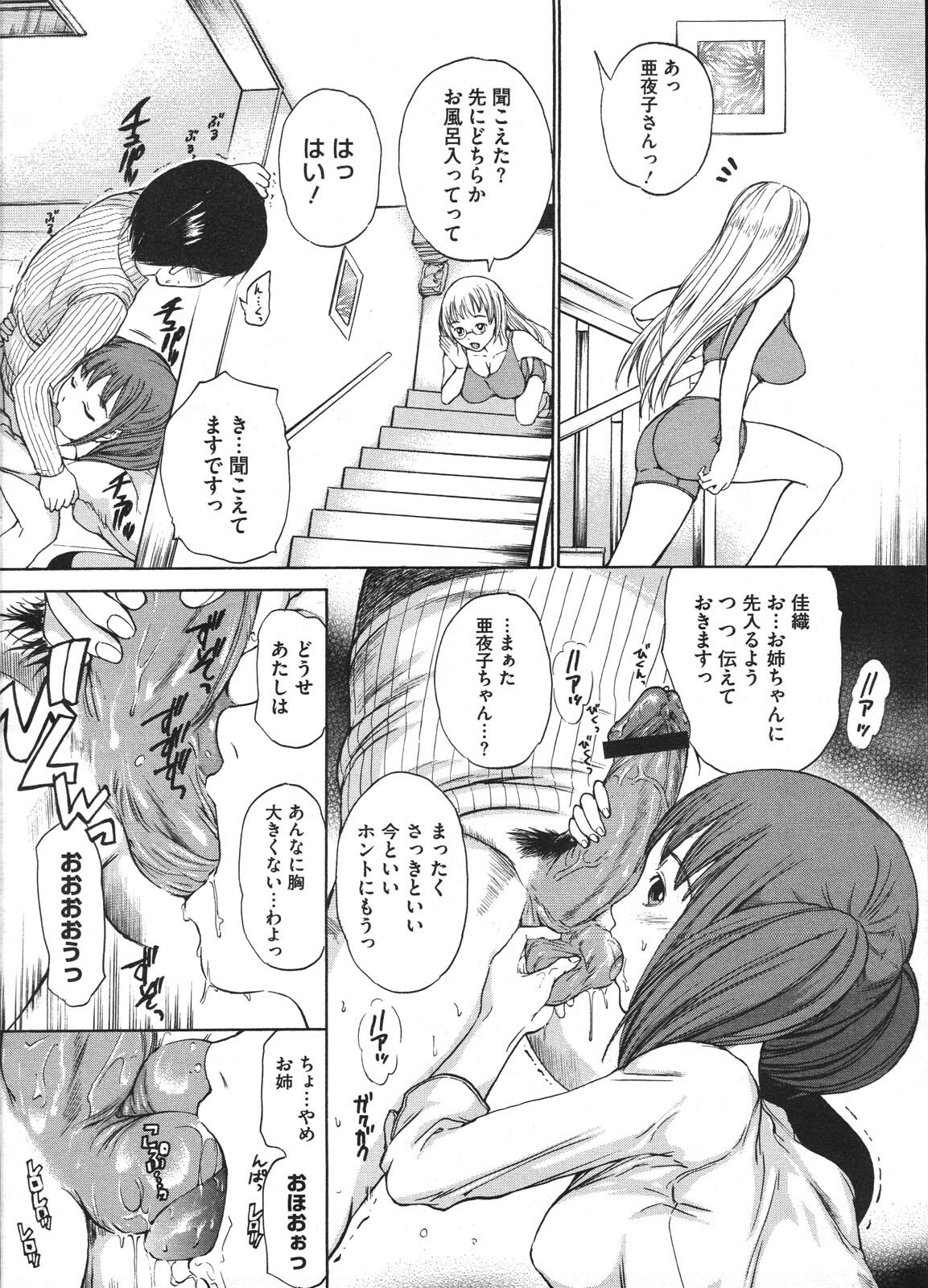 COMIC Megastore H 2009-01 page 430 full