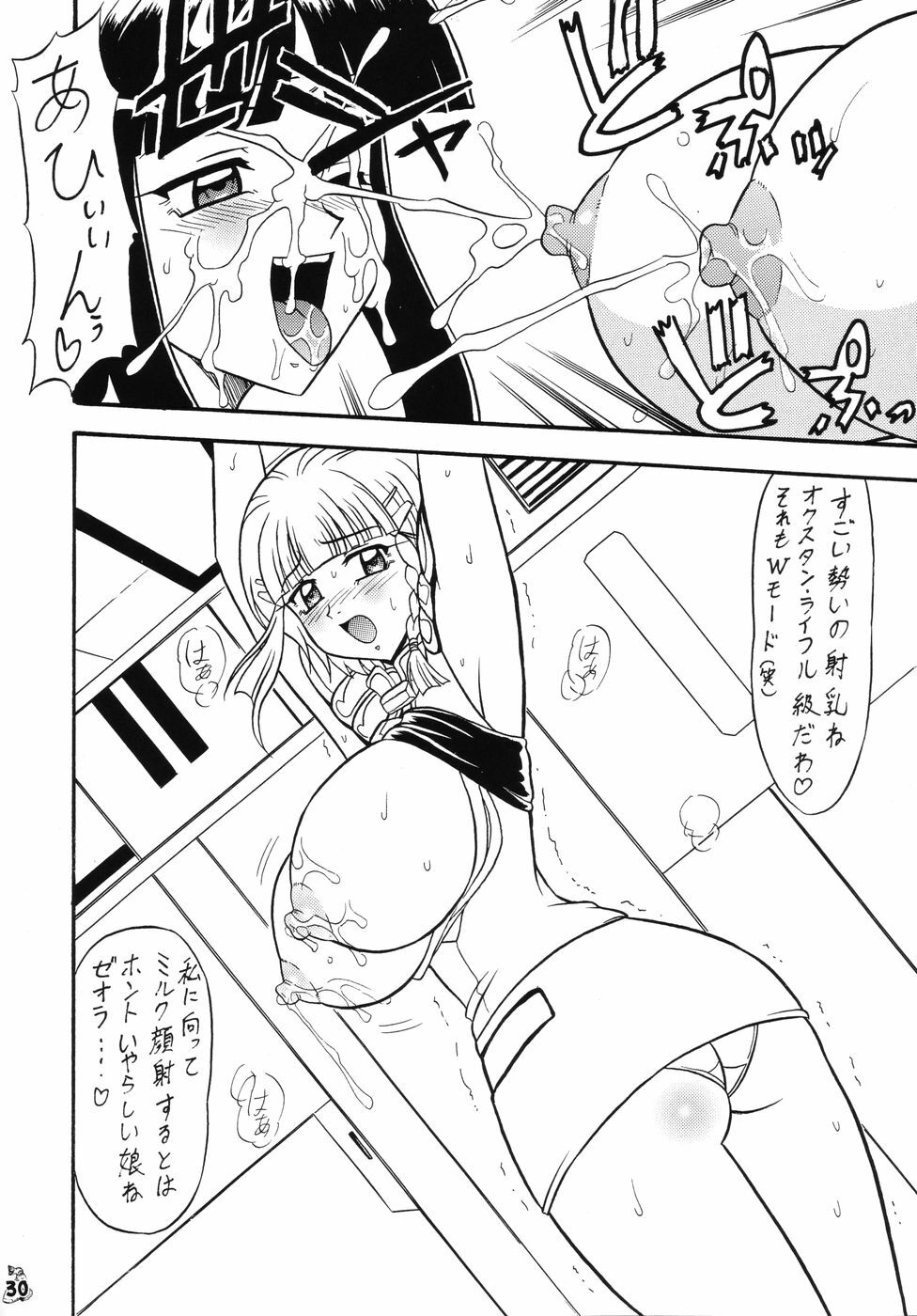 (C68) [Tsurikichi Doumei (Various)] Nan Demo-R Nanaban Shoubu (Various) page 29 full