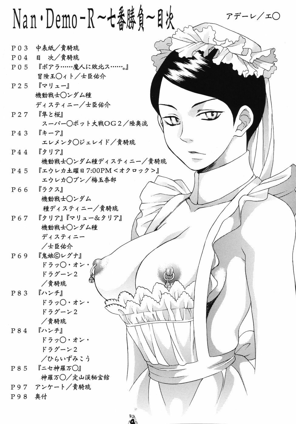 (C68) [Tsurikichi Doumei (Various)] Nan Demo-R Nanaban Shoubu (Various) page 3 full