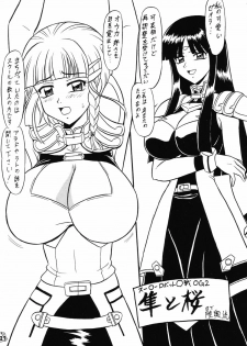 (C68) [Tsurikichi Doumei (Various)] Nan Demo-R Nanaban Shoubu (Various) - page 26