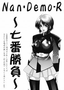 (C68) [Tsurikichi Doumei (Various)] Nan Demo-R Nanaban Shoubu (Various) - page 2