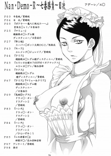 (C68) [Tsurikichi Doumei (Various)] Nan Demo-R Nanaban Shoubu (Various) - page 3