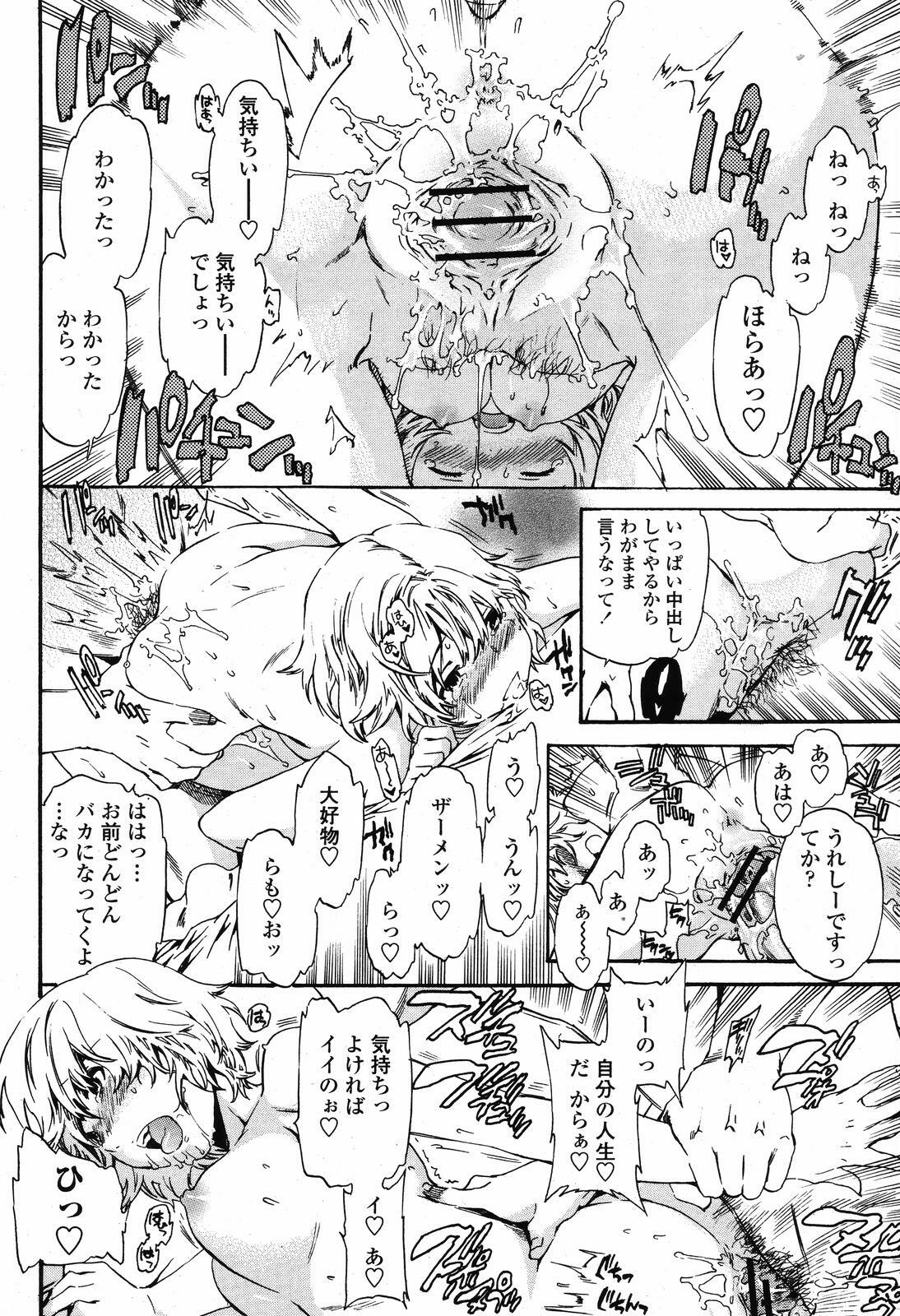COMIC Momohime 2008-11 page 14 full