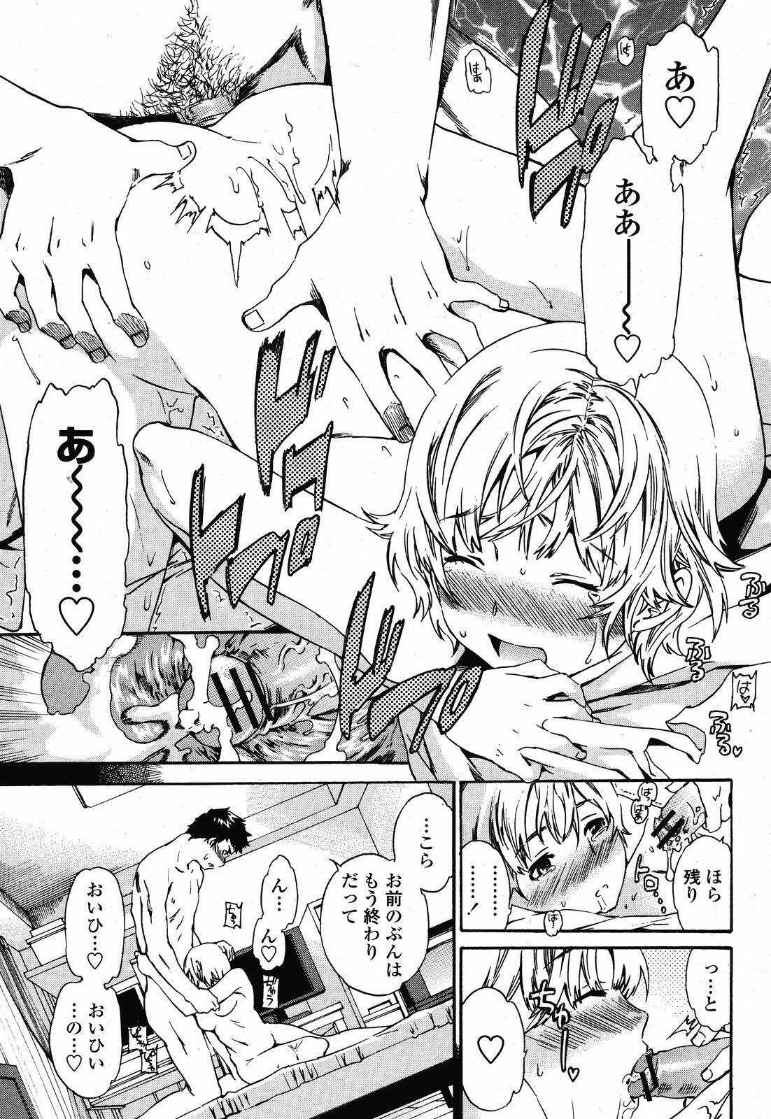 COMIC Momohime 2008-11 page 15 full