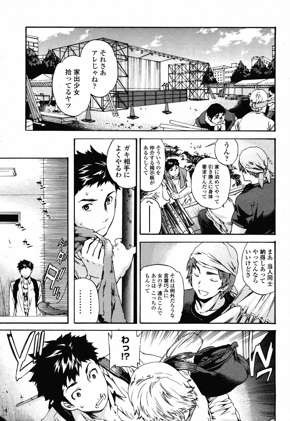 COMIC Momohime 2008-11 page 17 full