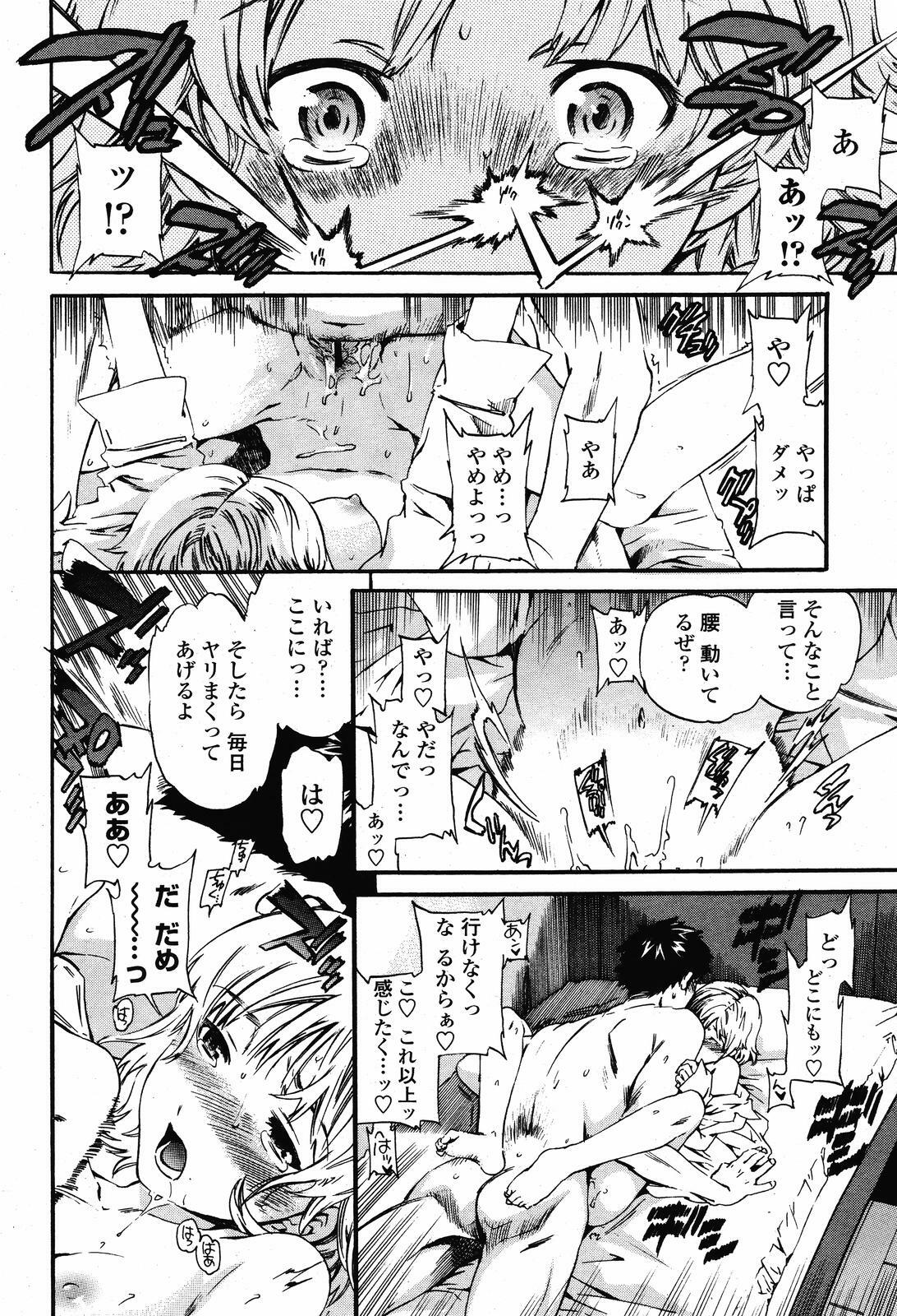 COMIC Momohime 2008-11 page 30 full
