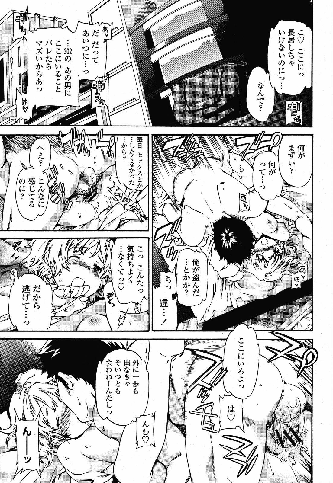 COMIC Momohime 2008-11 page 31 full