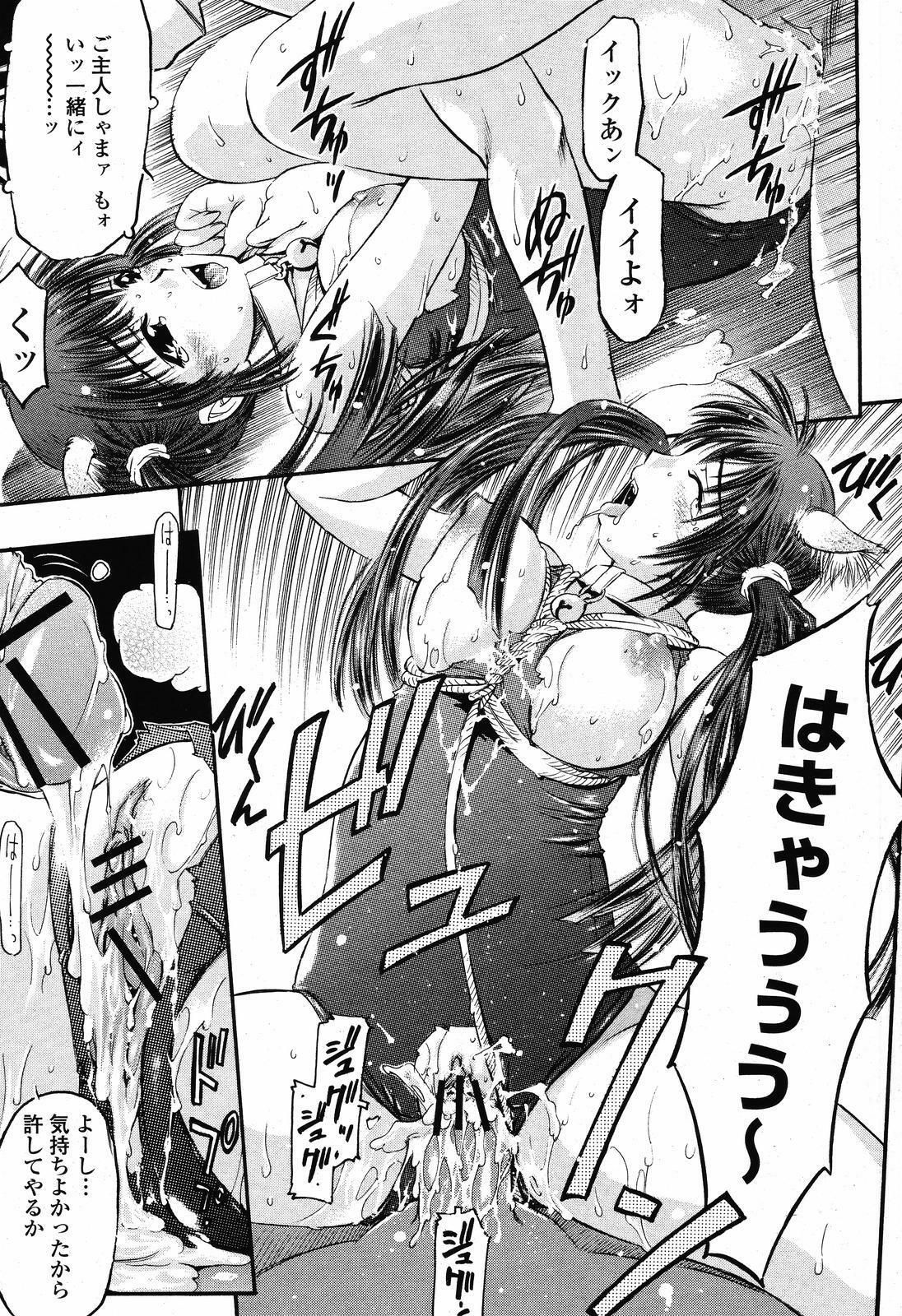 COMIC Momohime 2008-11 page 399 full